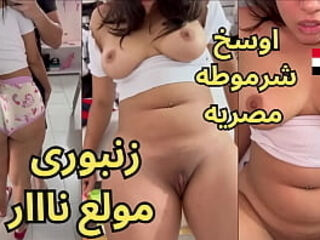 تسريب فيديو هدير كامل بتقوله زنبورى هايج نار شرموطة ملبن بت المتناكه سكس عربى